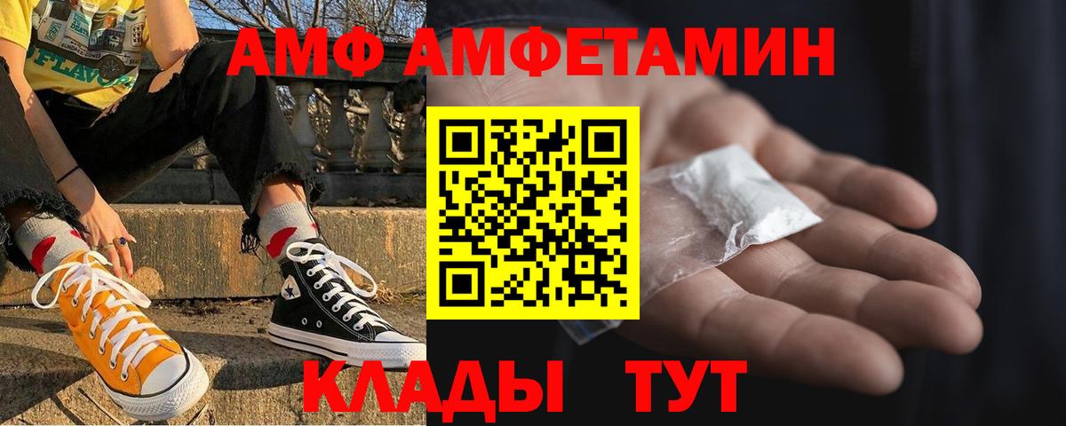 Амфетамин Розовый  Вход с VPN  АМФЕТАМИН  АМФЕТАМИН  Маркс 