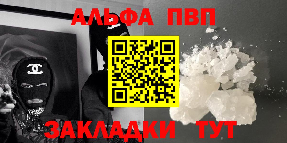 Альфа ПВП Соль Маркс