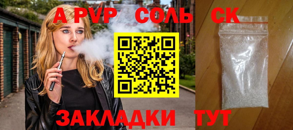 Alfa_PVP кристаллы  А ПВП мука  Вход с VPN  Альфа ПВП СК КРИС  Маркс 
