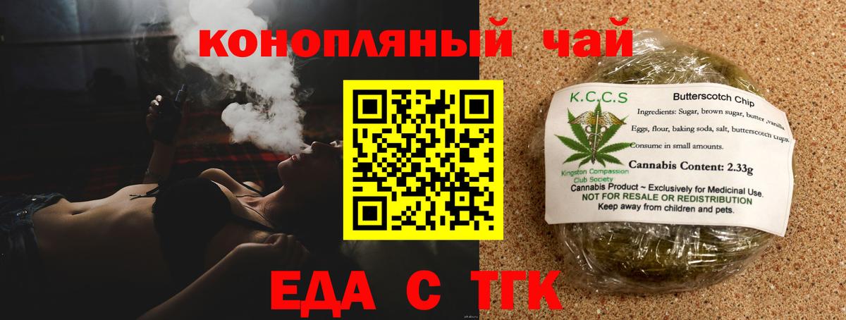 Canna-Cookies конопля  Вход с VPN  Маркс 