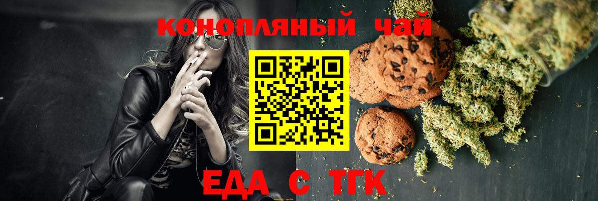 Еда ТГК конопля Маркс