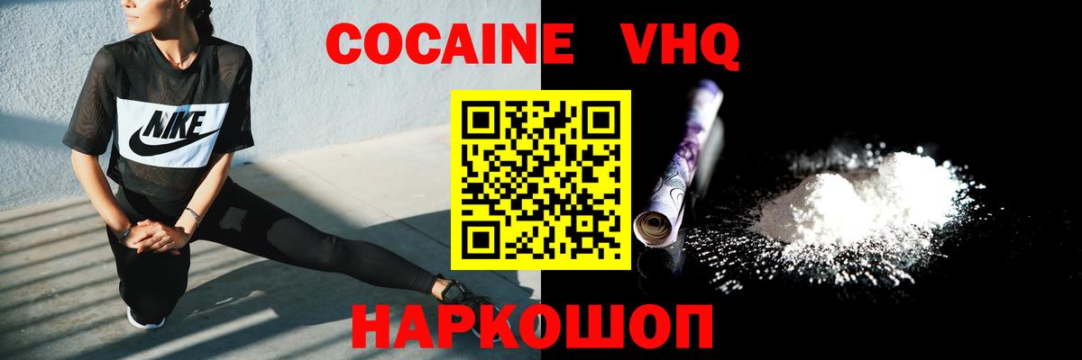 COCAIN VHQ Маркс