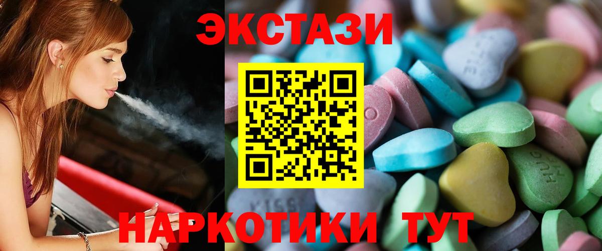 Ecstasy XTC Маркс