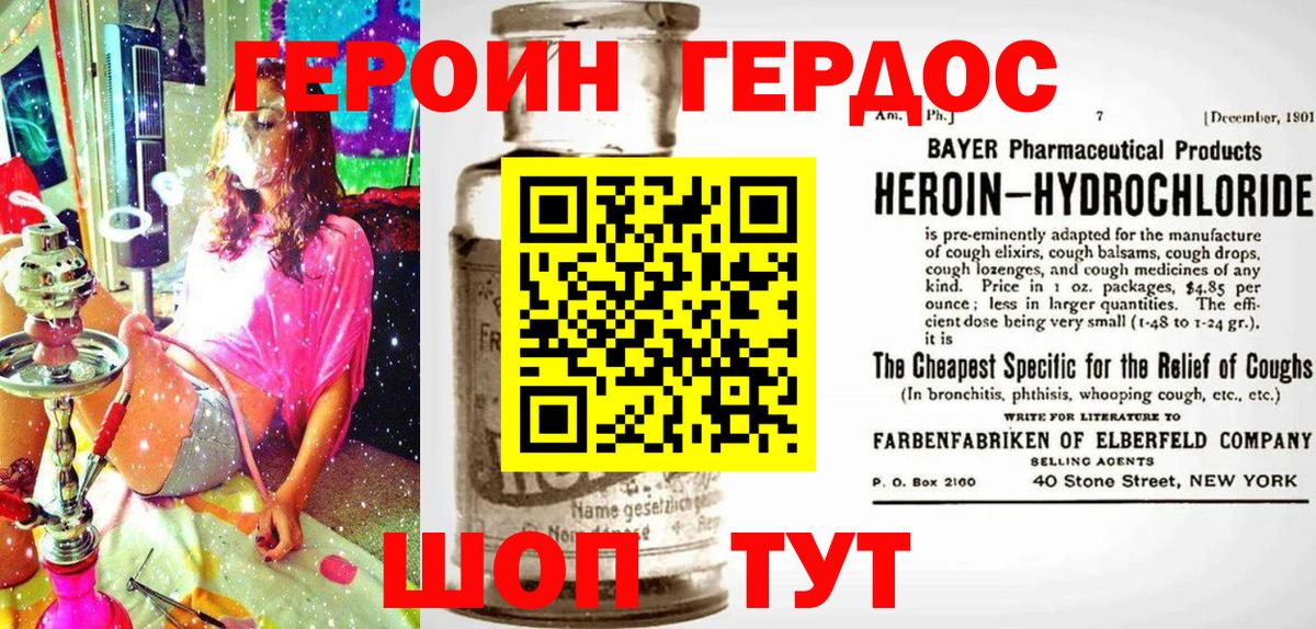 ГЕРОИН гречка Маркс