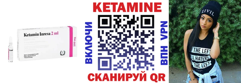 Кетамин VHQ  где купить   Маркс 