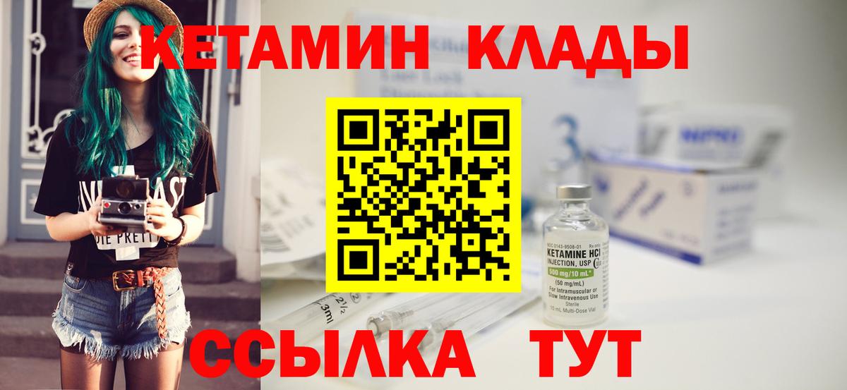 Кетамин VHQ  КЕТАМИН ketamine  это формула  Маркс 