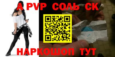 соль ск Малгобек