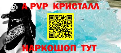 гидра Апшеронск