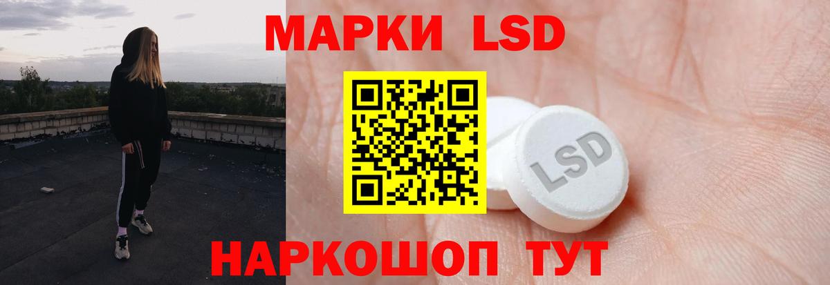 Лсд 25 экстази кислота  Лсд 25 экстази ecstasy  Маркс  Вход с VPN 