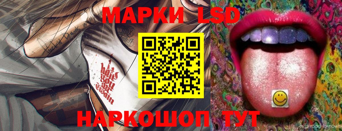 ЛСД экстази кислота  Маркс 