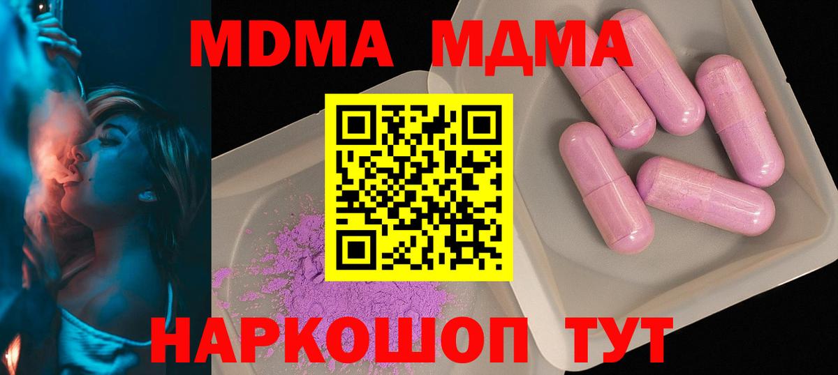 Маркс  MDMA VHQ  МДМА  MDMA crystal  Вход с VPN 