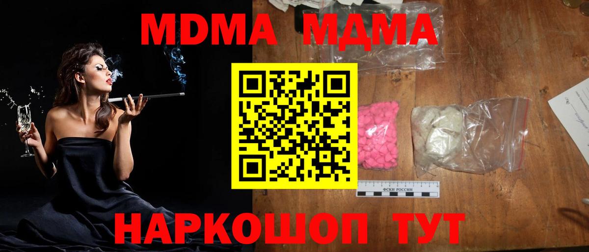 MDMA crystal  Маркс  МДМА  МДМА crystal 