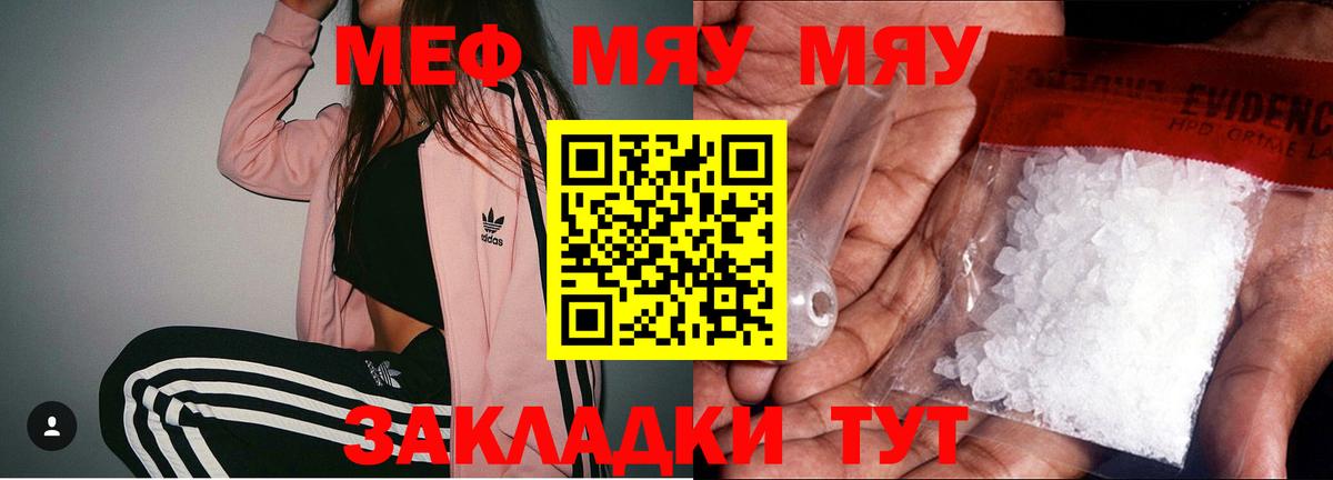 Меф мяу мяу кристаллы Маркс