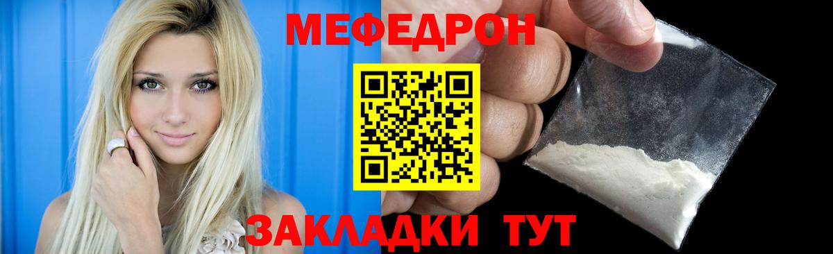 Меф мяу мяу Маркс