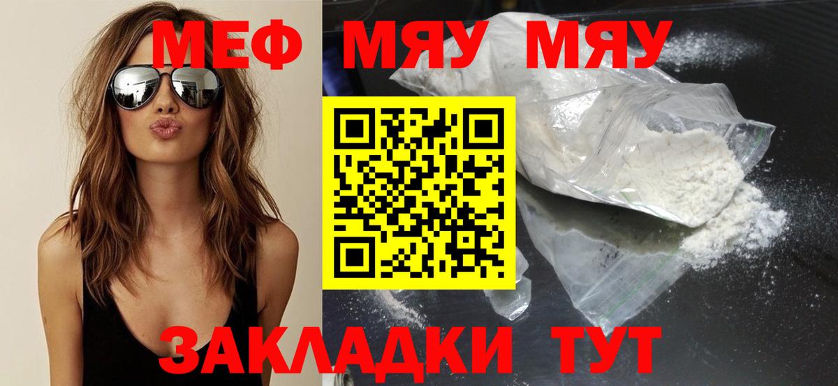 Маркс  Меф  МЯУ-МЯУ мяу мяу  Вход с VPN  мега зеркало  МЯУ-МЯУ кристаллы 