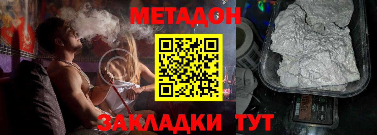 МЕТАДОН мёд Маркс