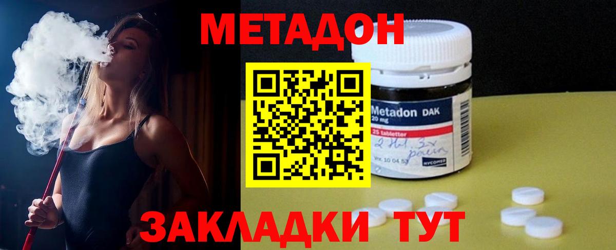 Метадон methadone  Метадон белоснежный  Маркс  Вход с VPN 