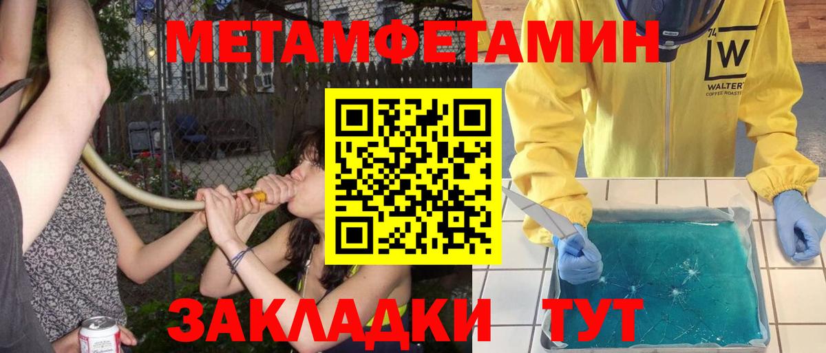 Первитин Methamphetamine Маркс