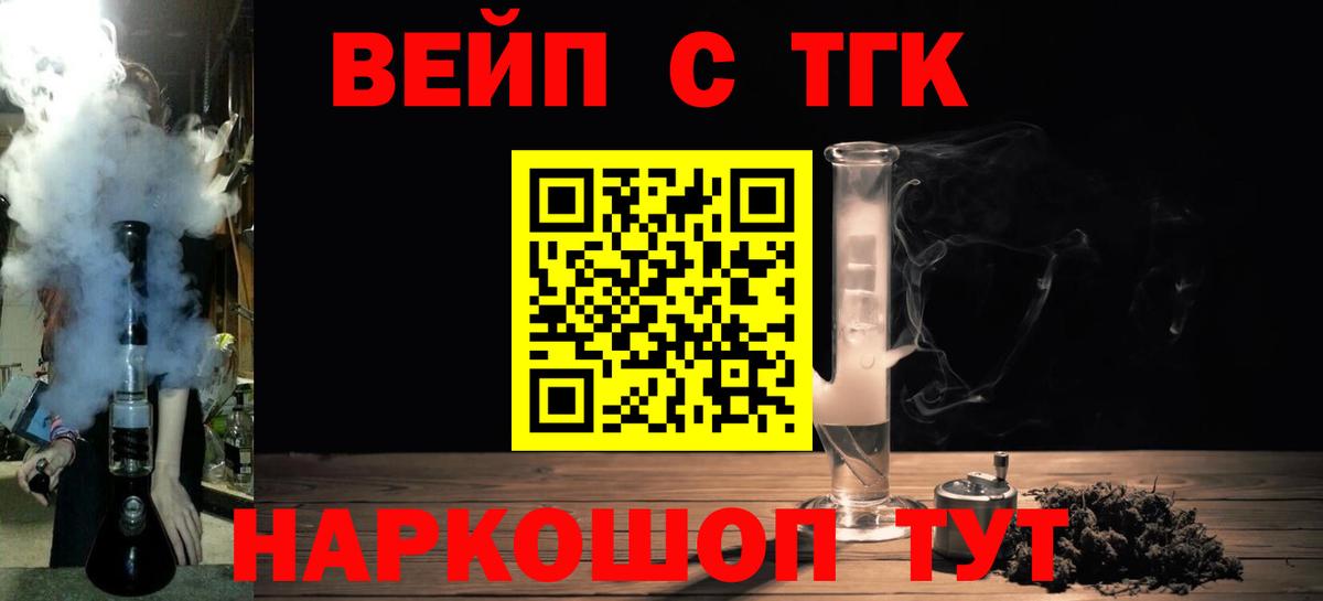 ТГК вейп с тгк  ТГК концентрат  Маркс  ссылка на мегу рабочий сайт  Вход с VPN 